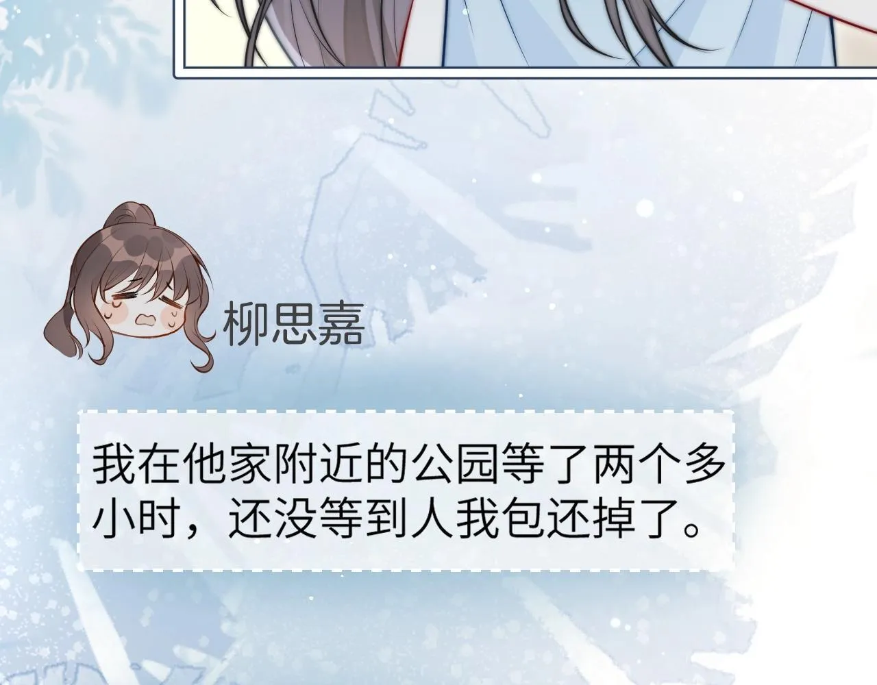 第3话 对峙 第58页
