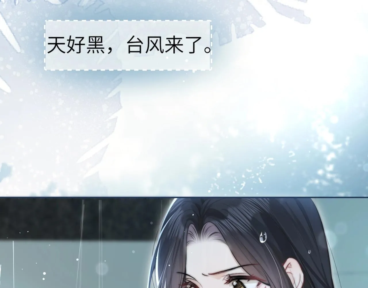第3话 对峙 第59页