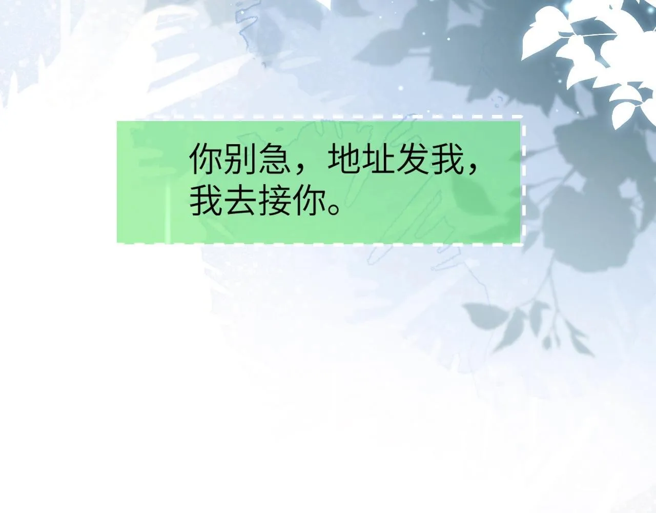 第3话 对峙 第61页