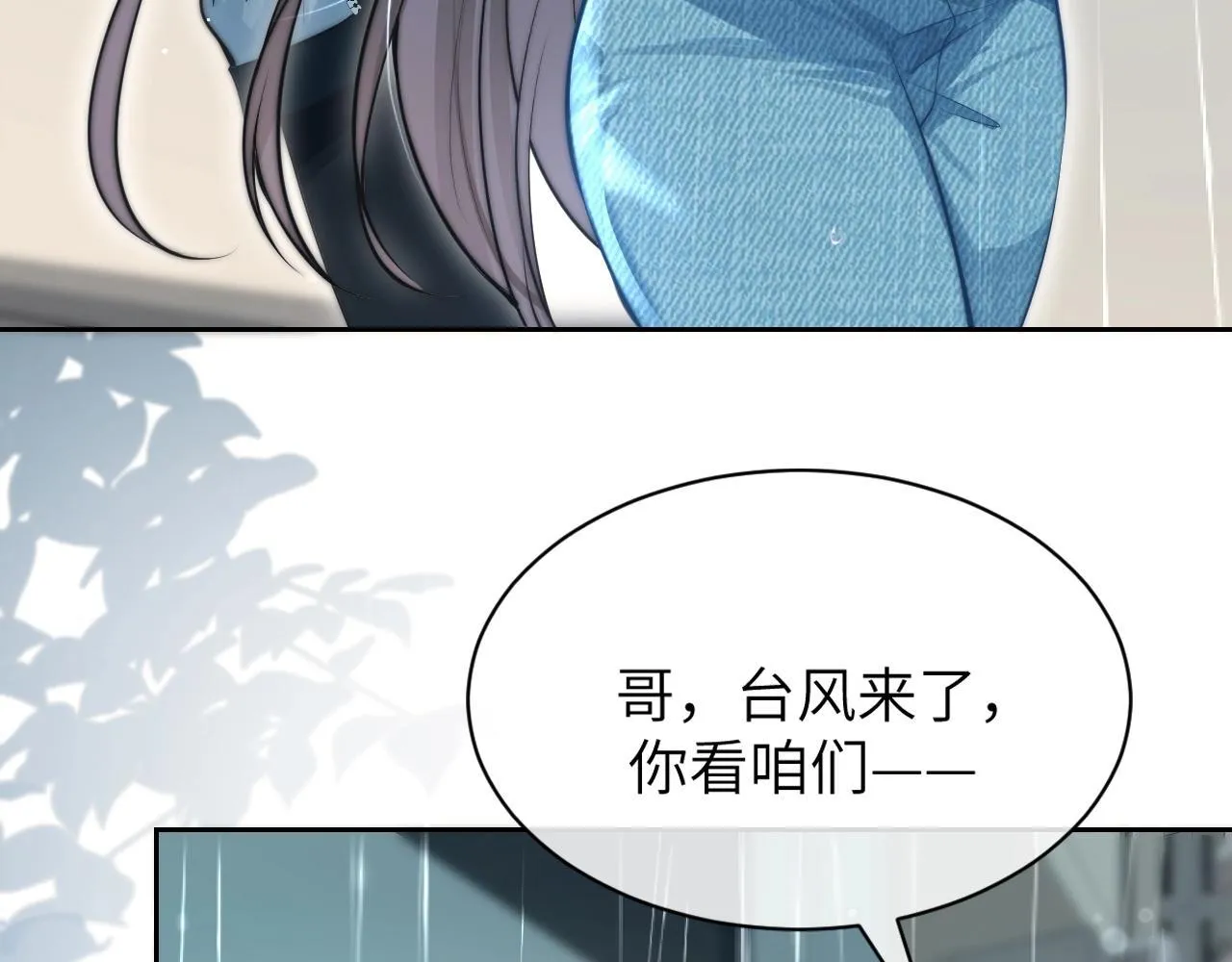 第3话 对峙 第64页