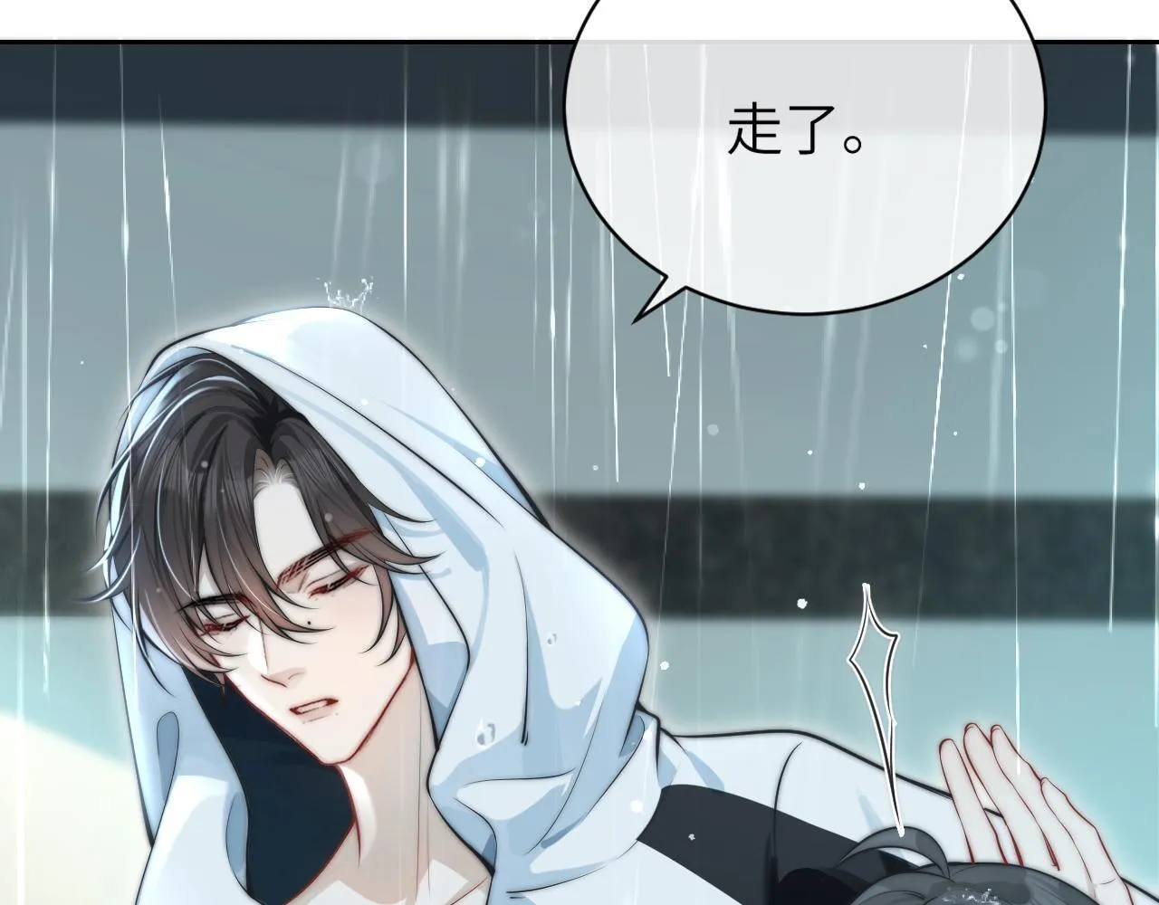第3话 对峙 第67页