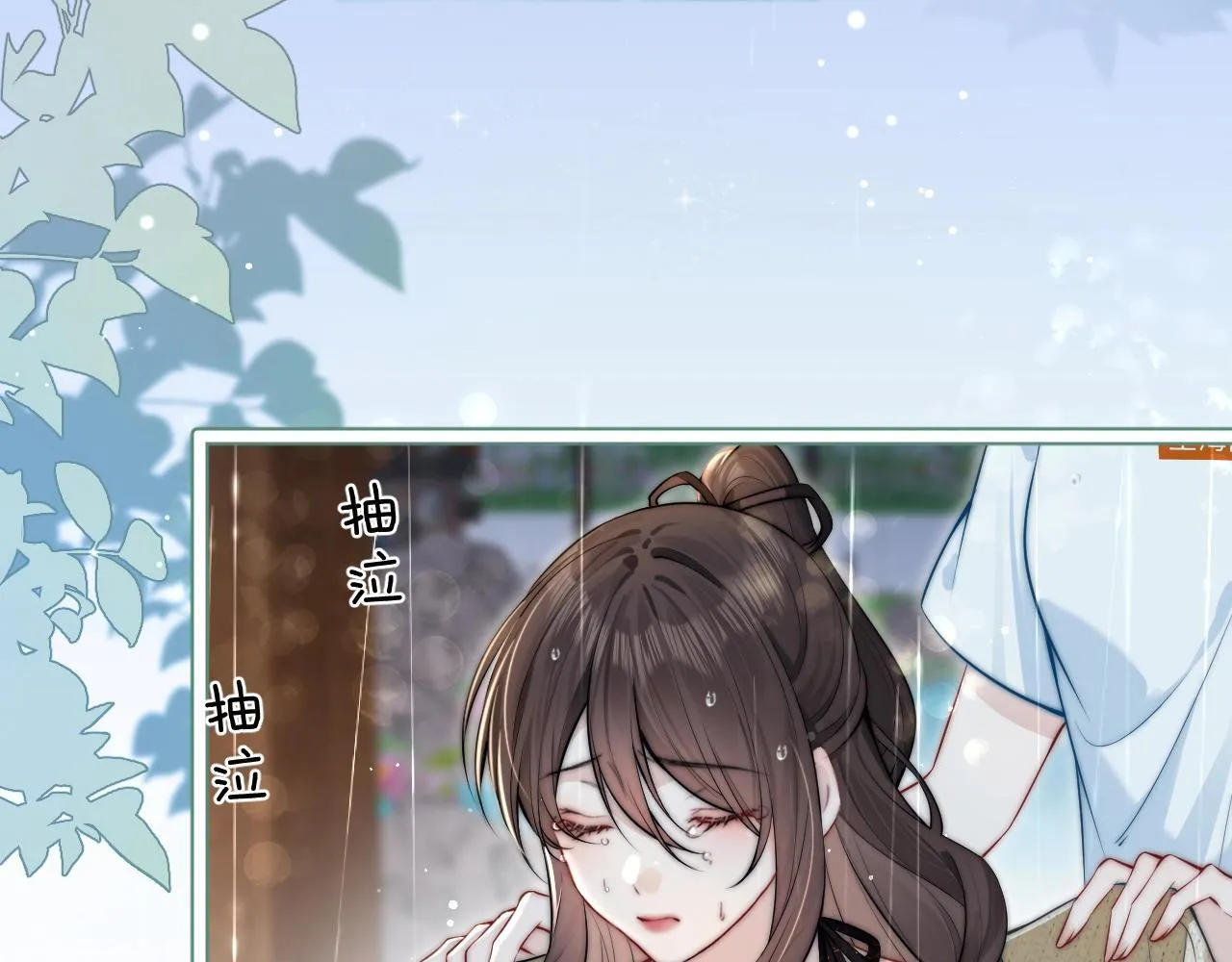 第3话 对峙 第76页
