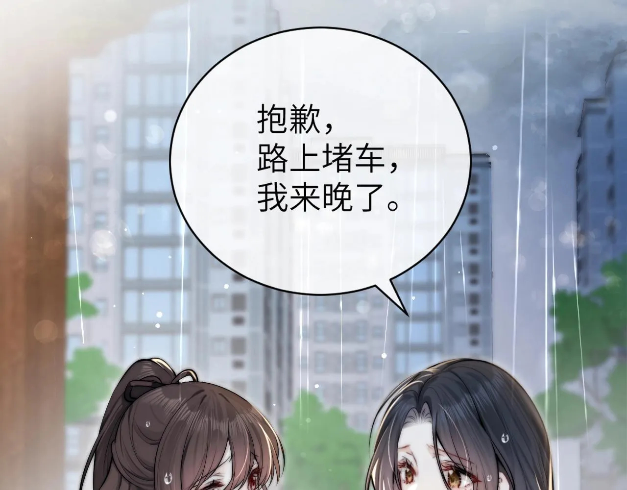 第3话 对峙 第78页