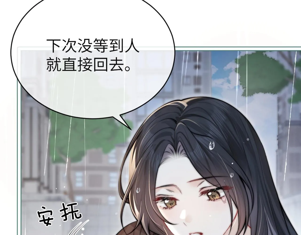 第3话 对峙 第82页
