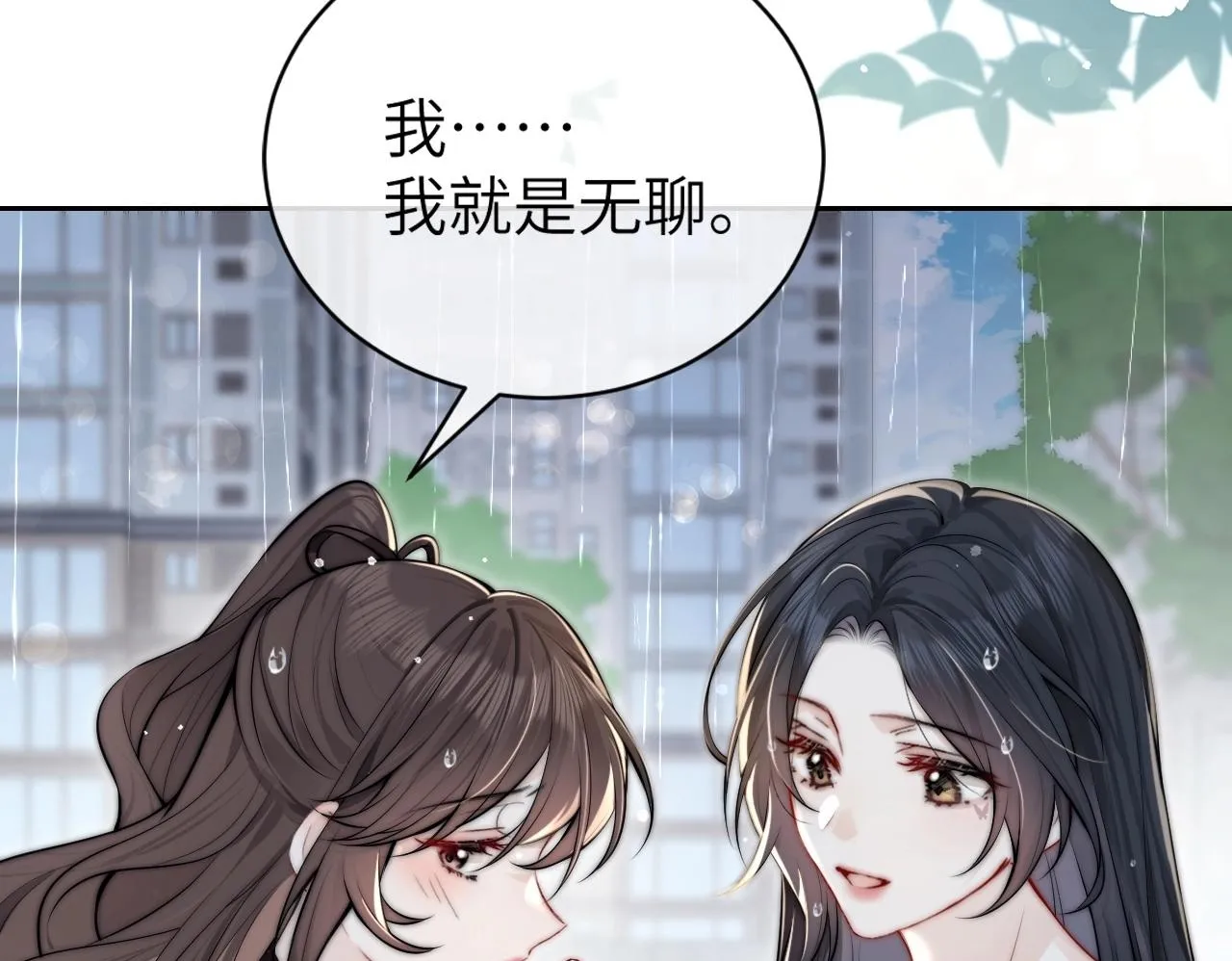 第3话 对峙 第84页