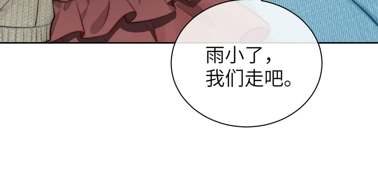 第3话 对峙 第86页
