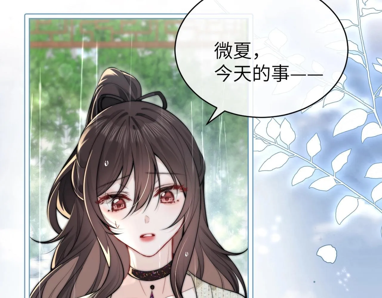 第3话 对峙 第90页
