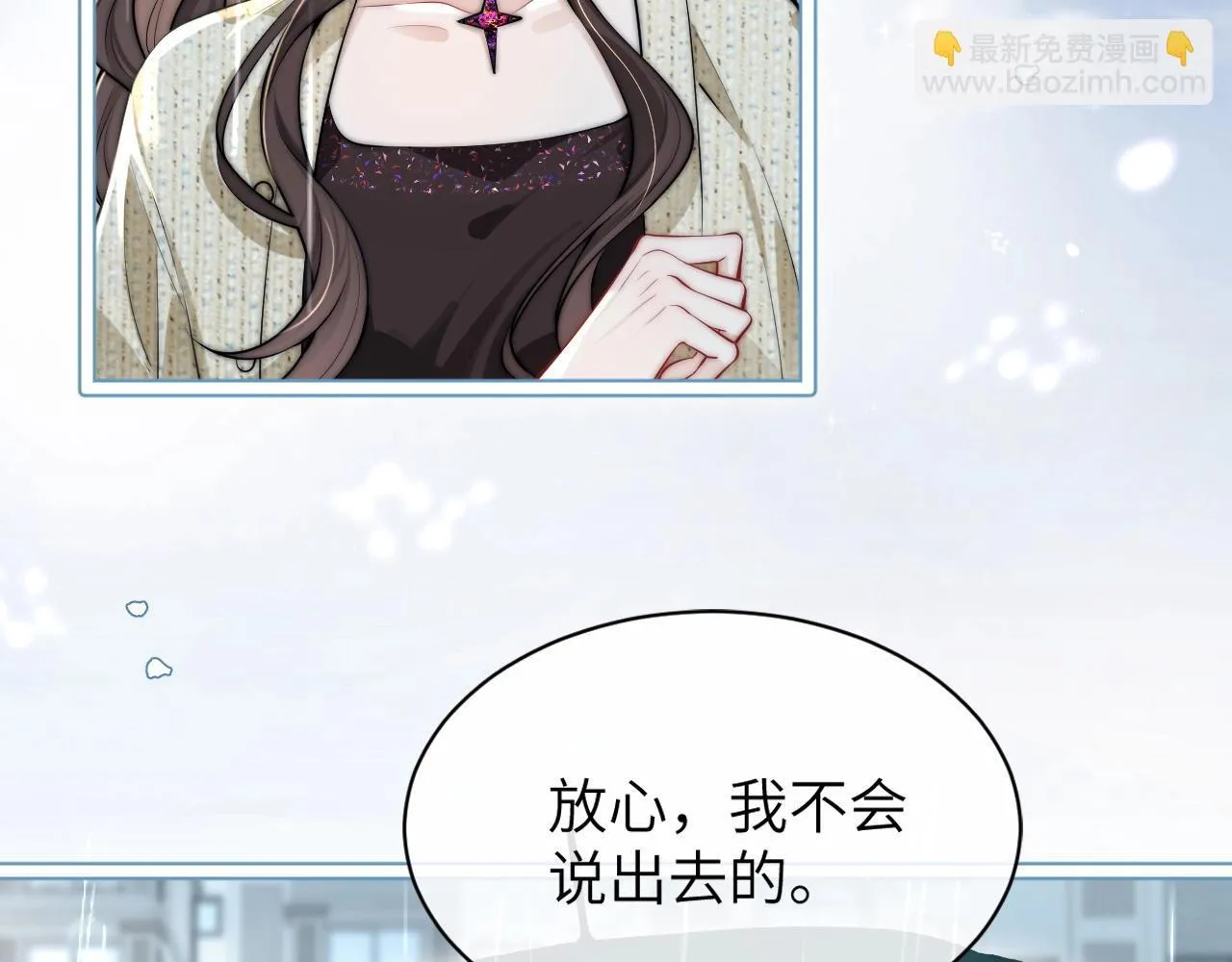 第3话 对峙 第91页