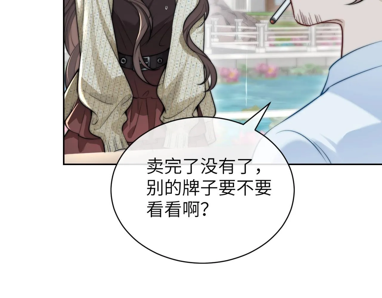 第3话 对峙 第99页