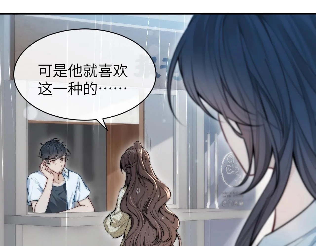 第3话 对峙 第100页