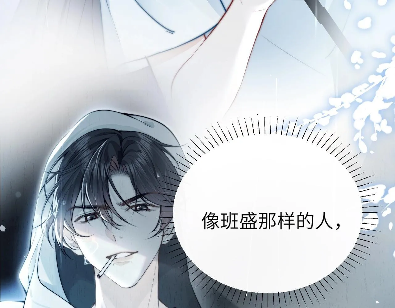 第3话 对峙 第103页