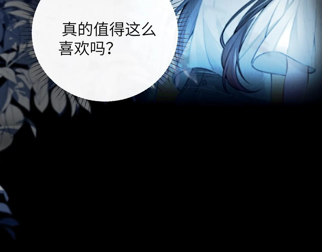 第3话 对峙 第105页
