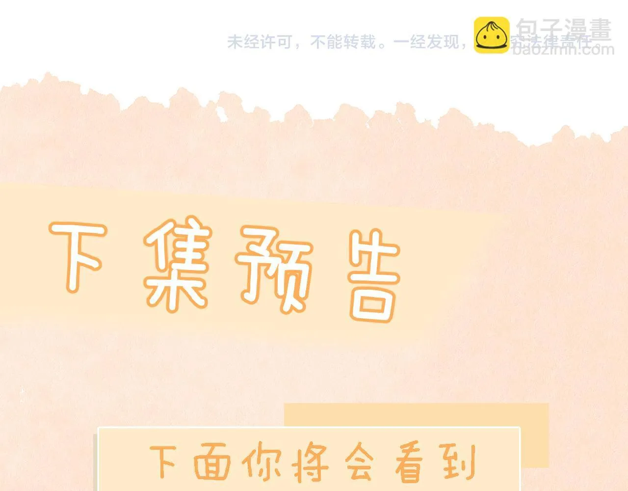 第3话 对峙 第107页