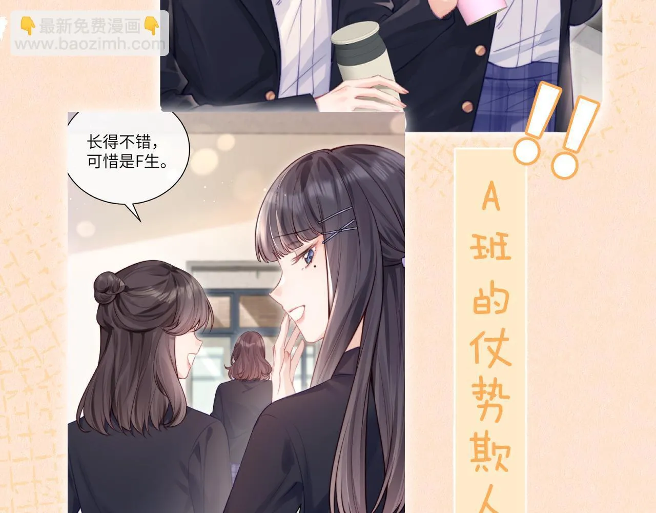 第3话 对峙 第109页