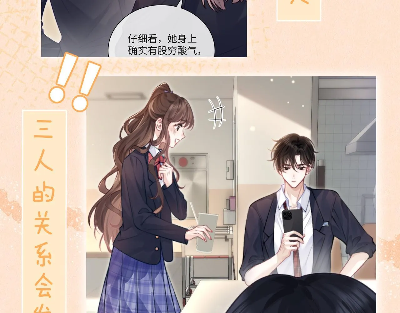 第3话 对峙 第110页