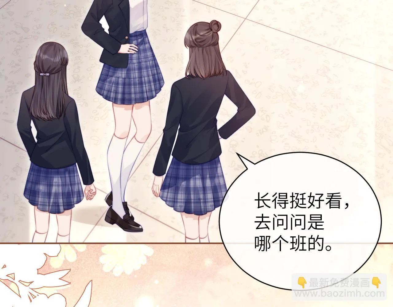 第4话 A生与F生 第8页