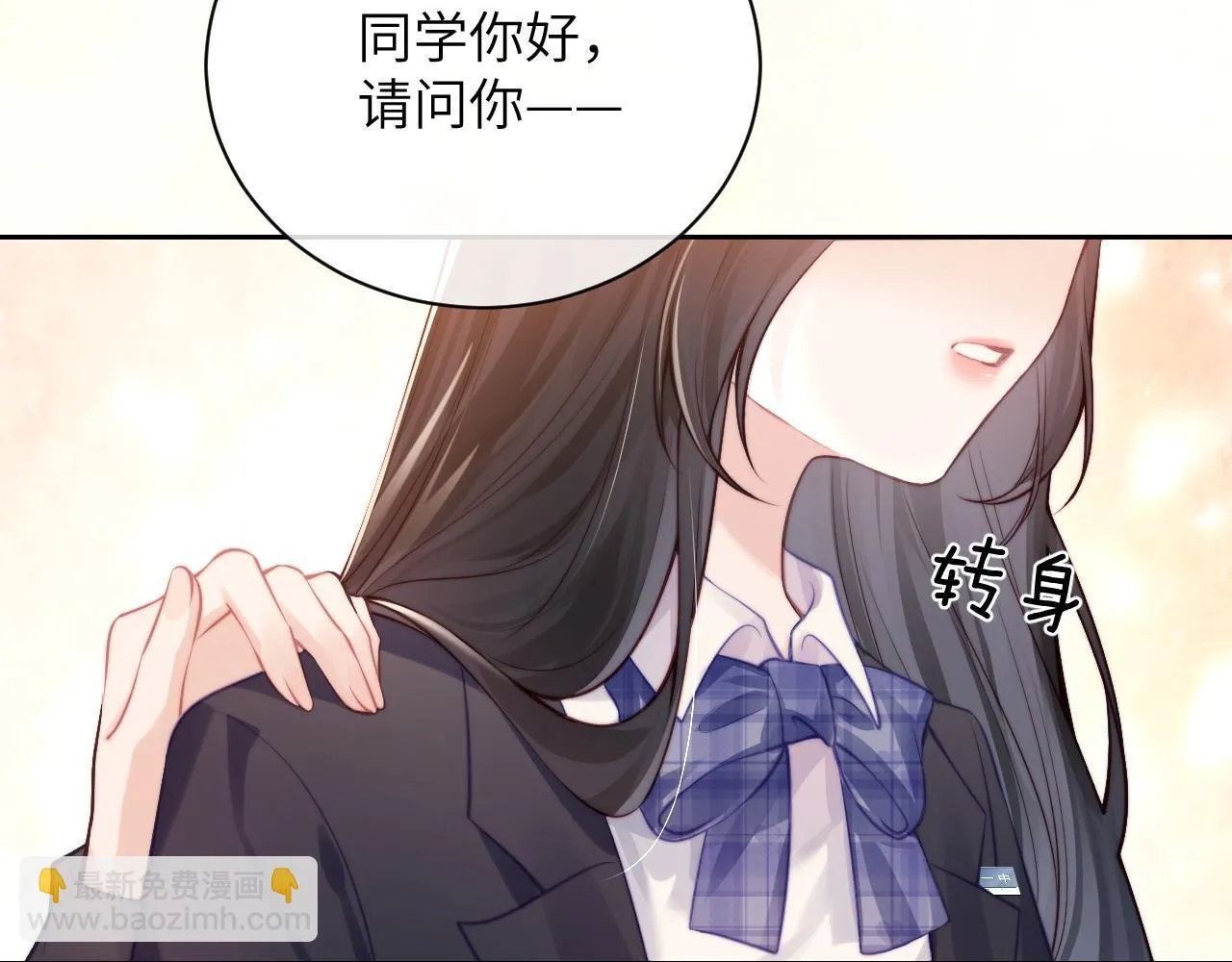 第4话 A生与F生 第11页