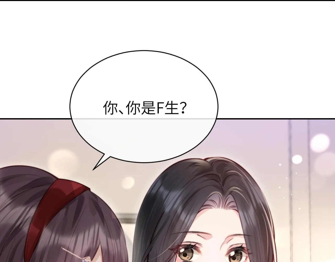 第4话 A生与F生 第12页