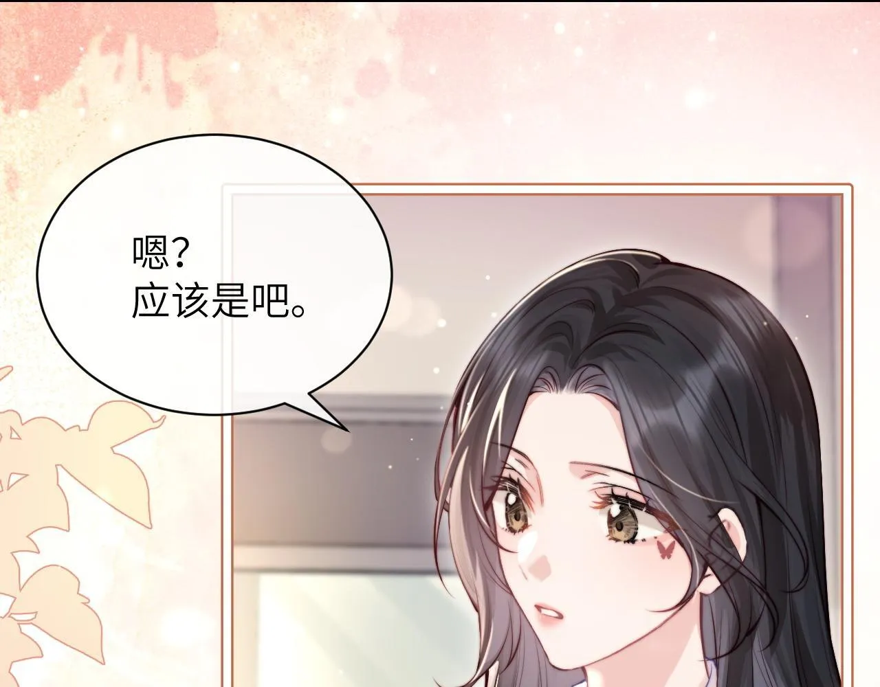 第4话 A生与F生 第14页