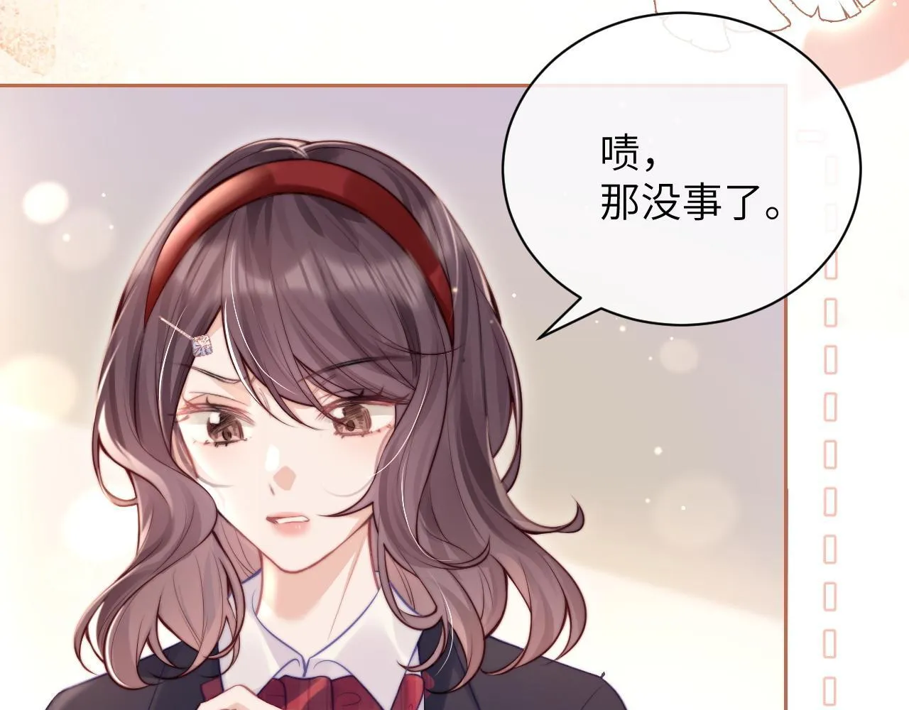 第4话 A生与F生 第16页