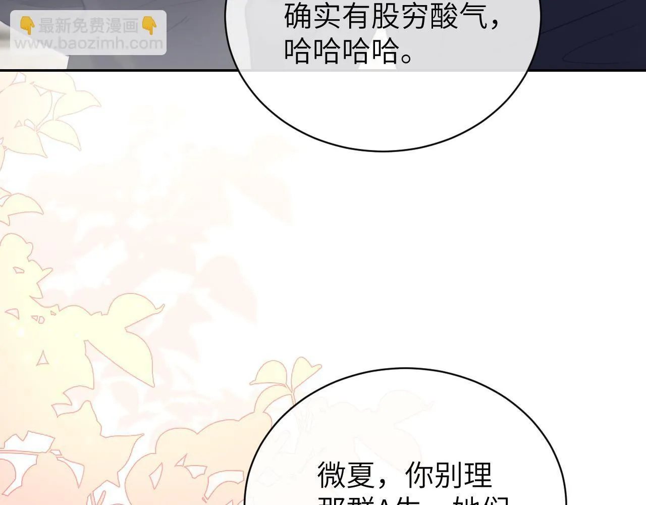 第4话 A生与F生 第23页