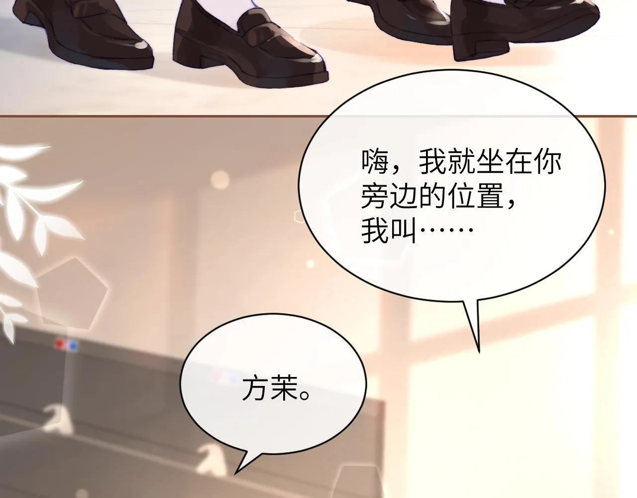 第4话 A生与F生 第28页