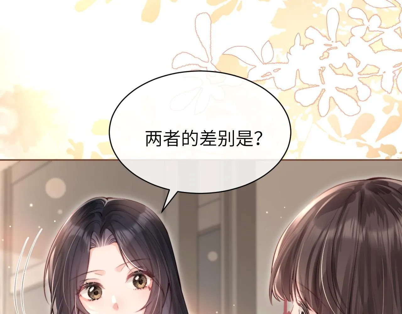 第4话 A生与F生 第36页