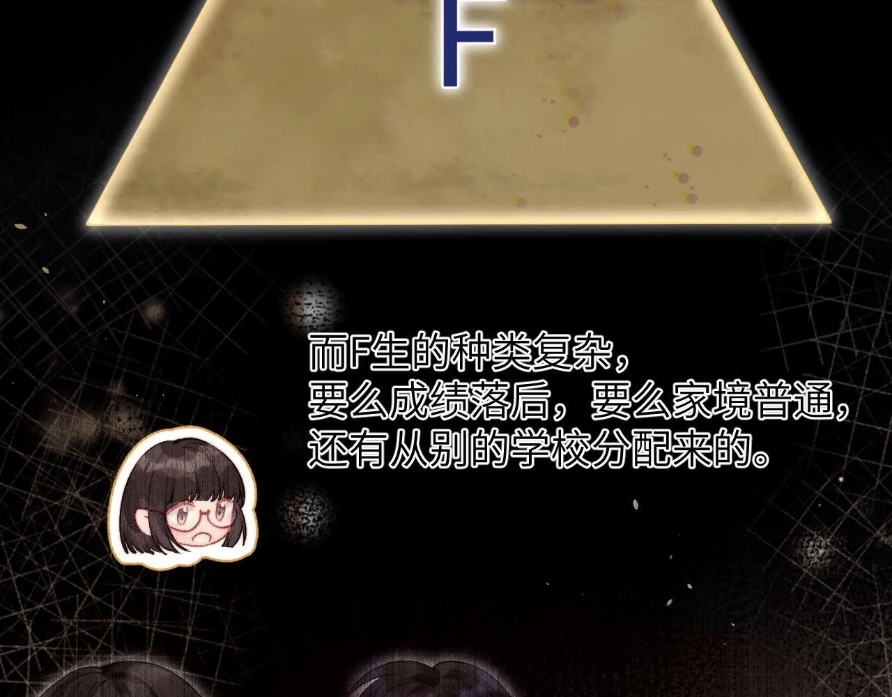 第4话 A生与F生 第40页