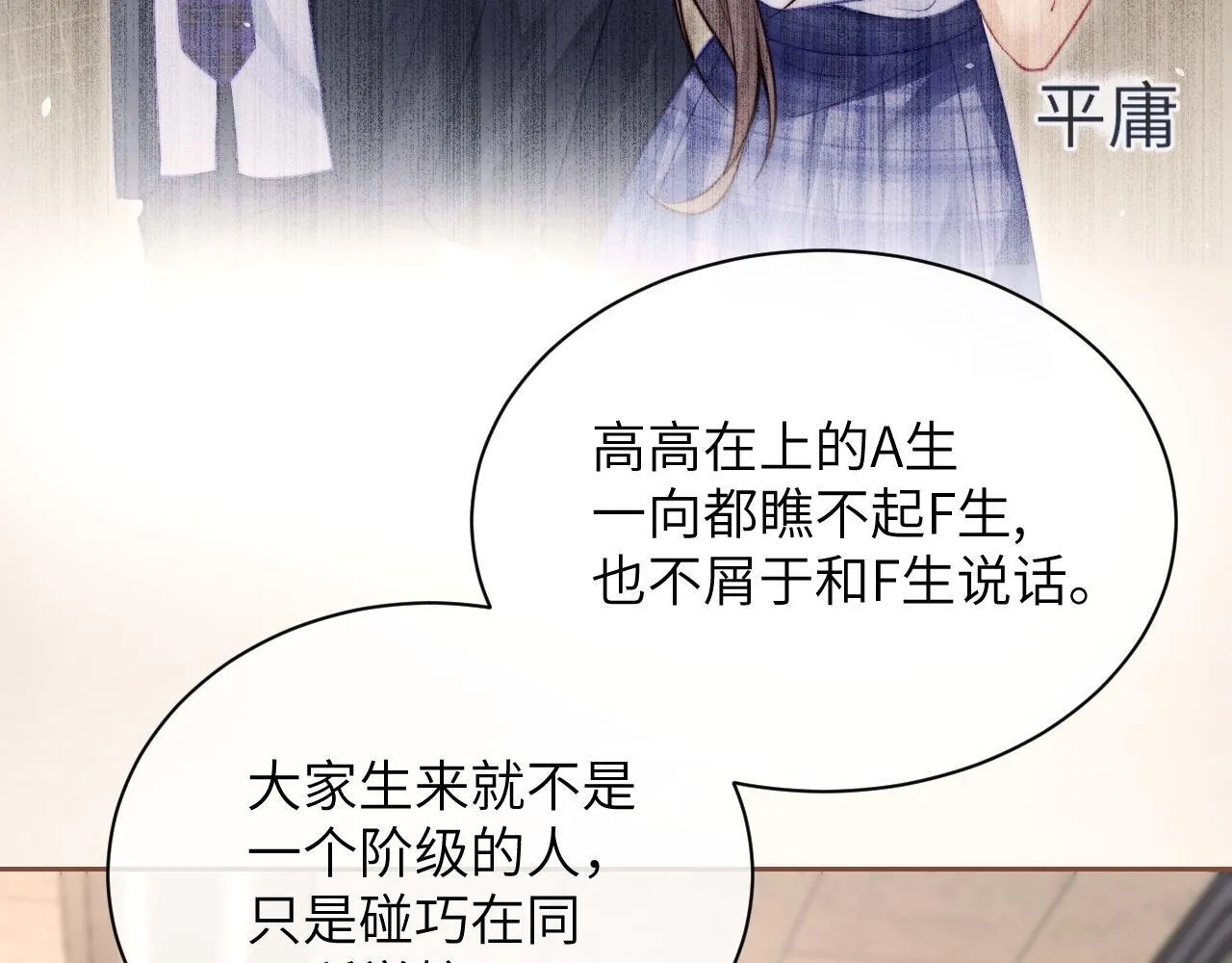 第4话 A生与F生 第42页