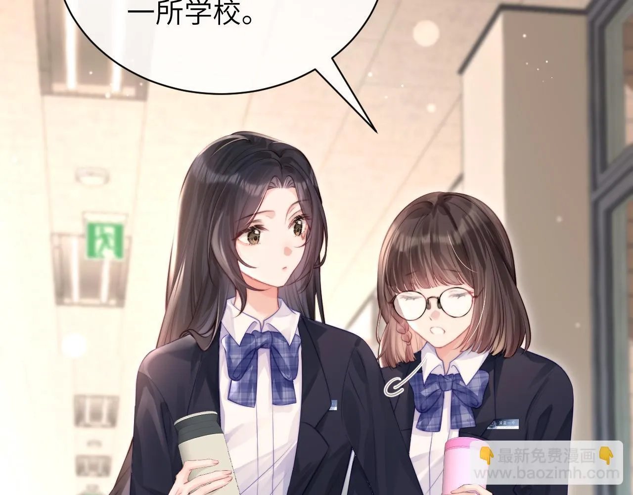 第4话 A生与F生 第43页