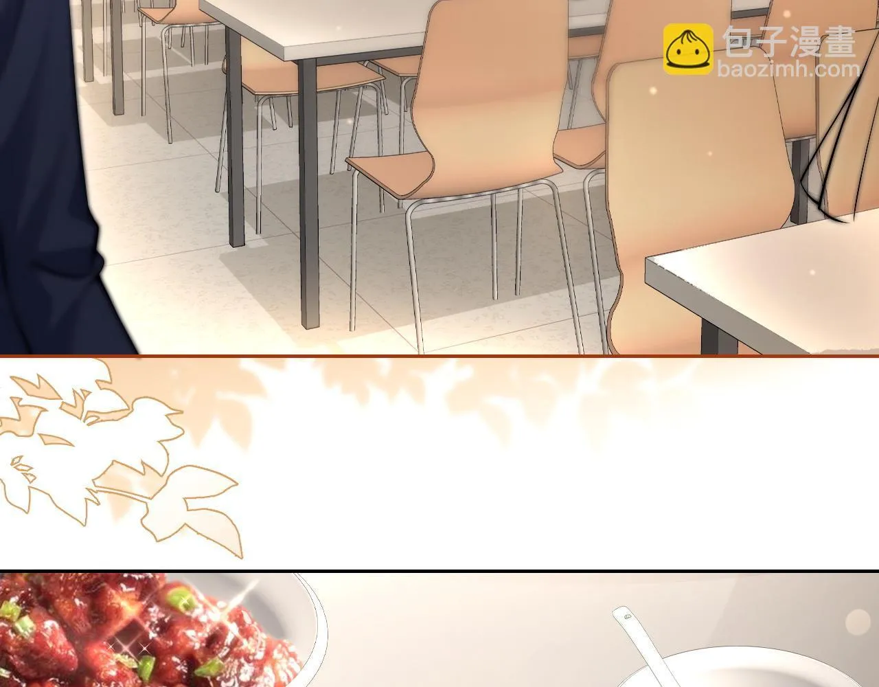 第4话 A生与F生 第51页