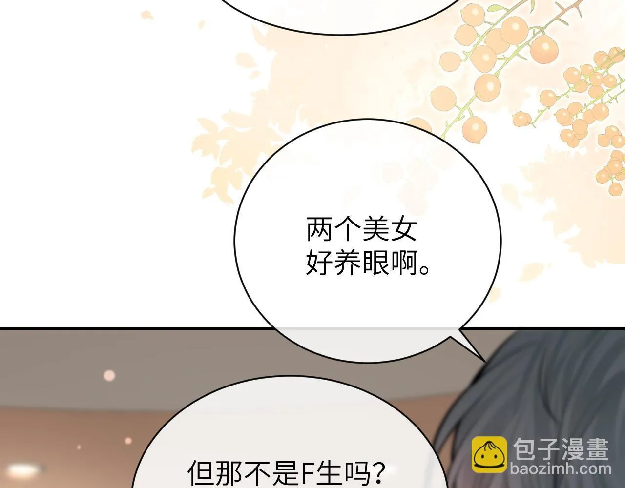 第4话 A生与F生 第56页