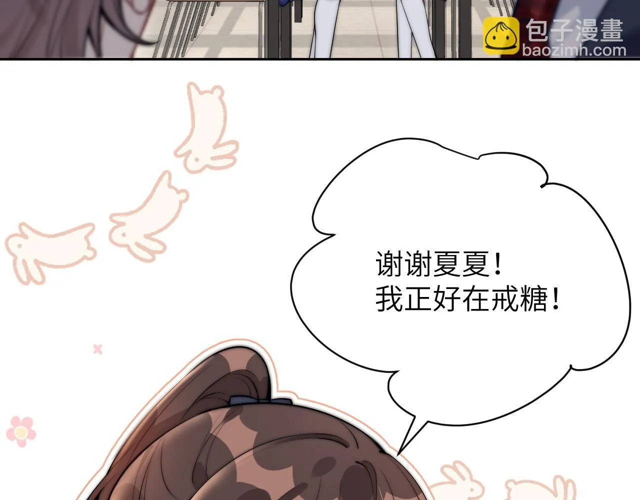 第4话 A生与F生 第58页