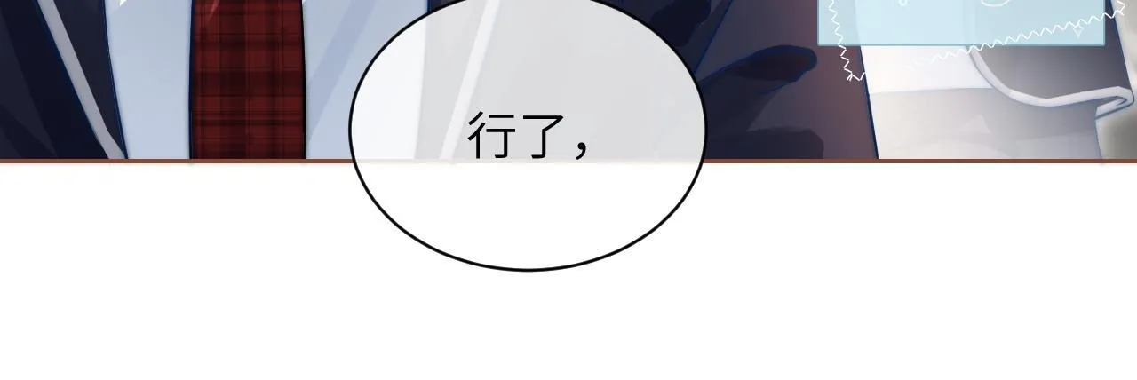 第4话 A生与F生 第65页