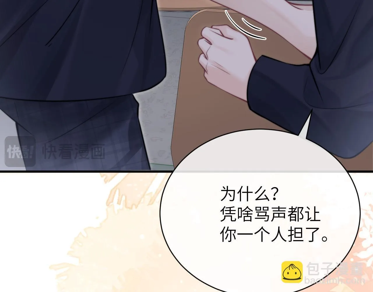 第4话 A生与F生 第68页