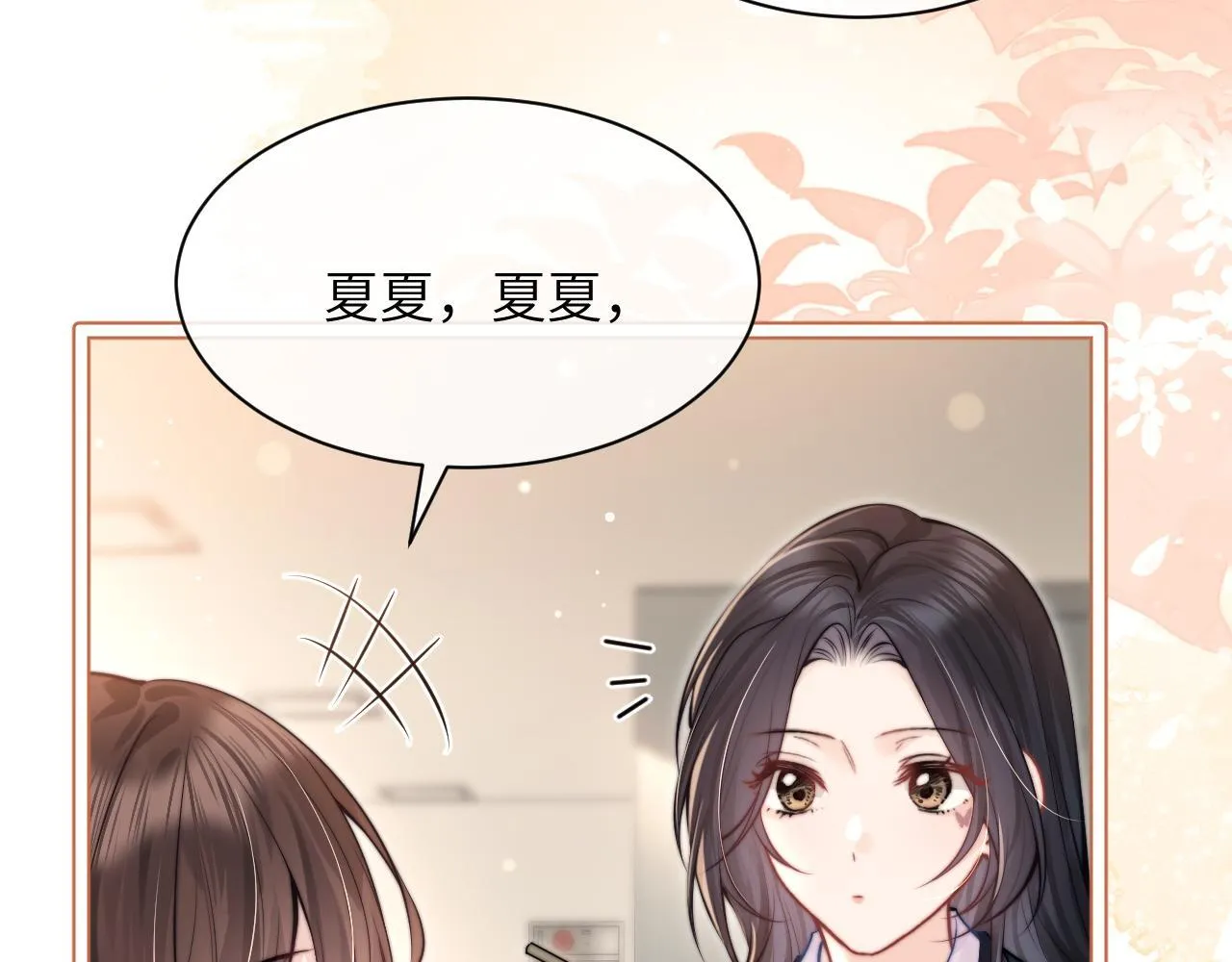 第4话 A生与F生 第69页