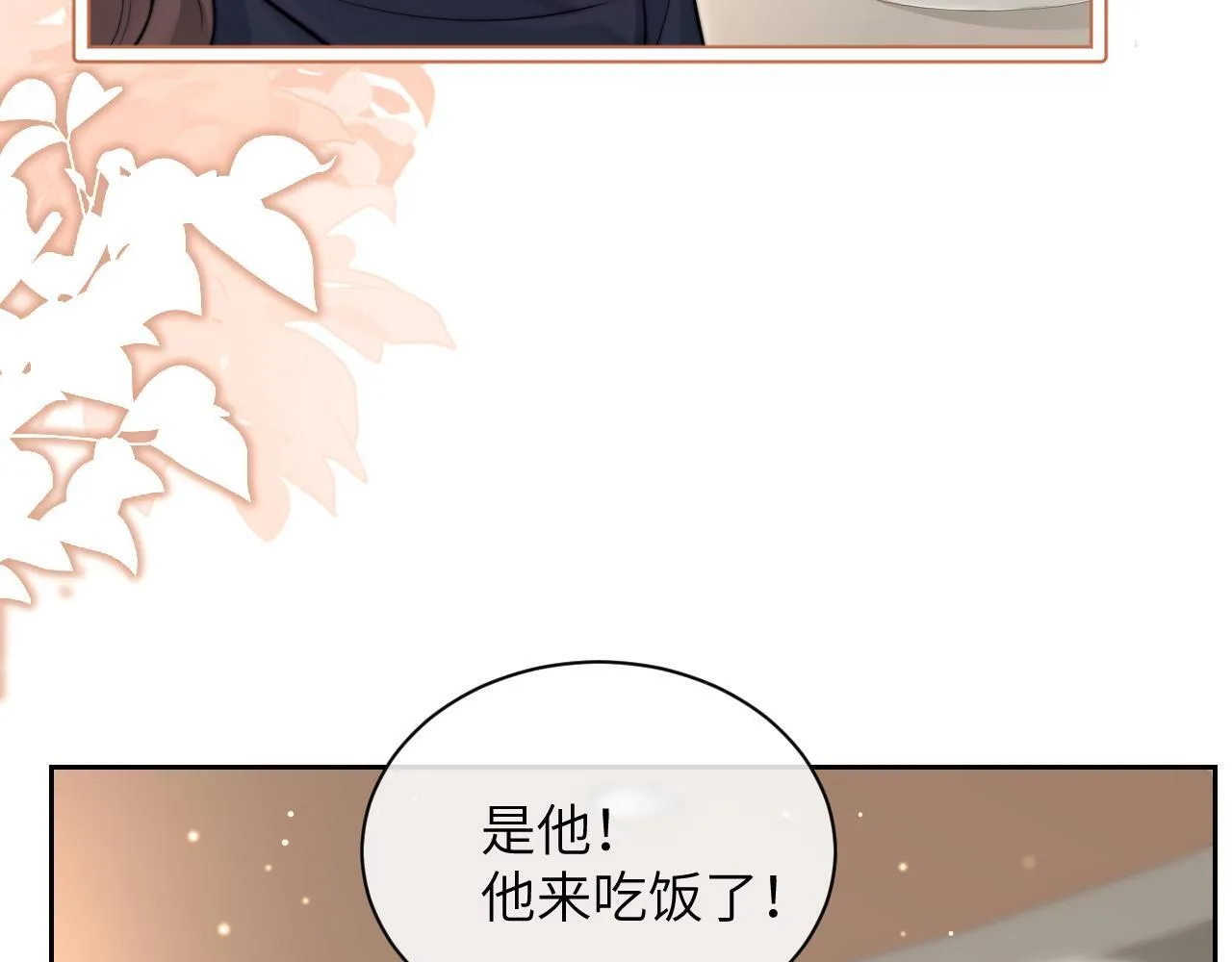 第4话 A生与F生 第71页