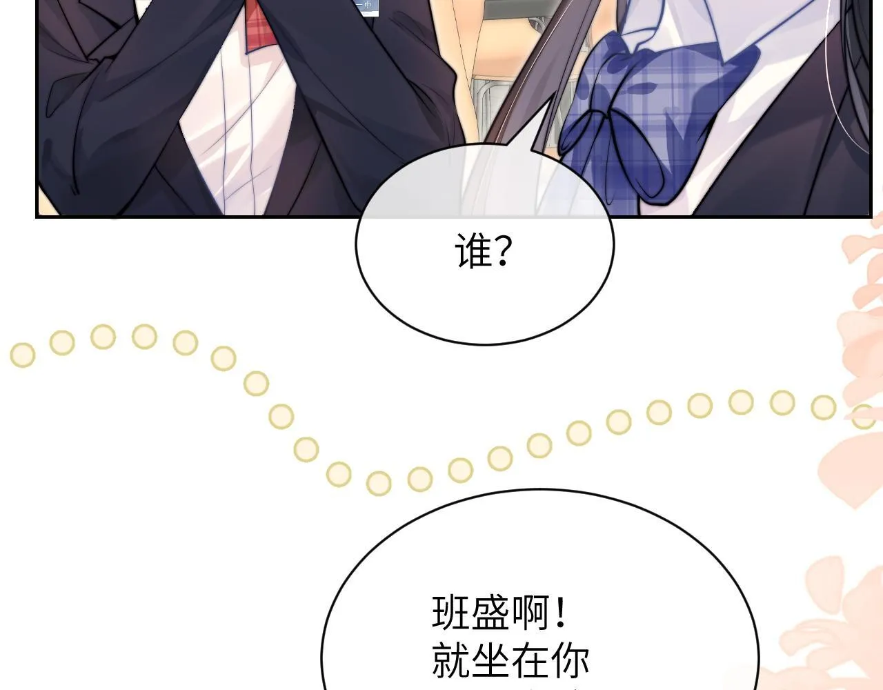第4话 A生与F生 第73页