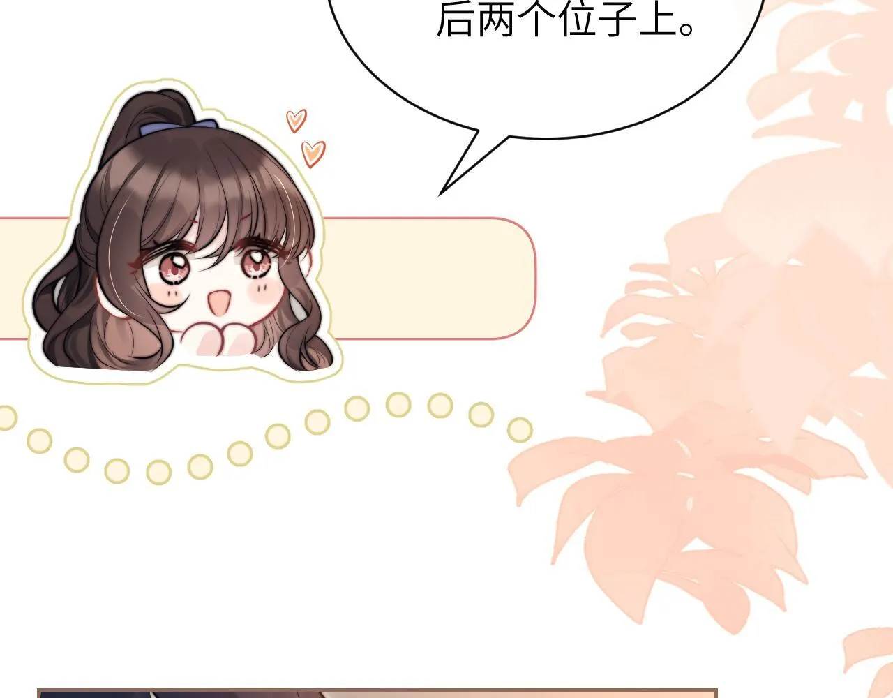 第4话 A生与F生 第74页