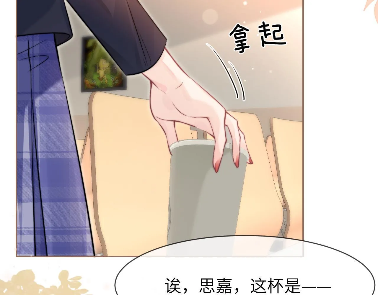第4话 A生与F生 第75页