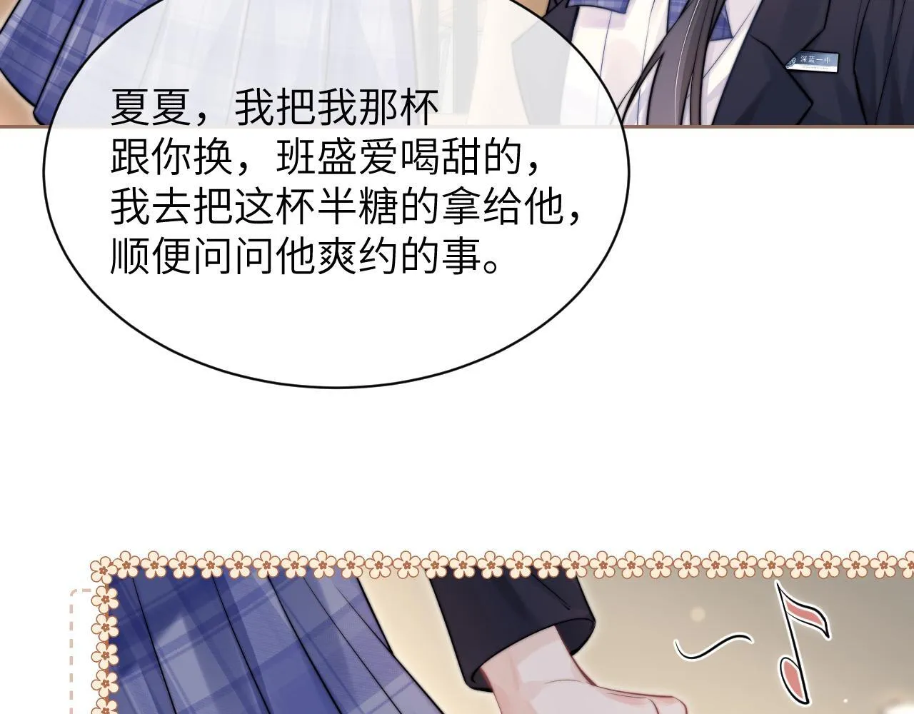 第4话 A生与F生 第78页