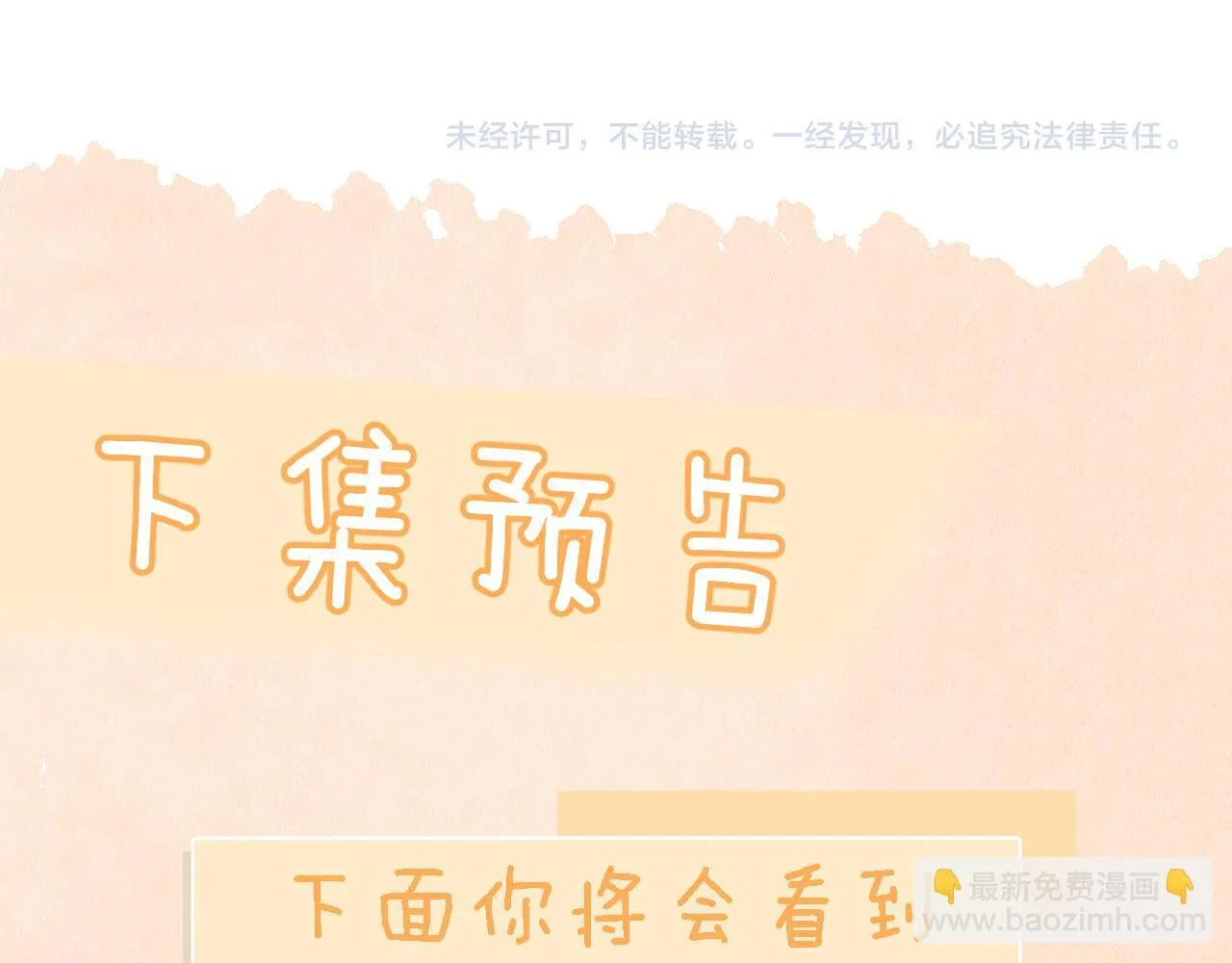 第4话 A生与F生 第86页