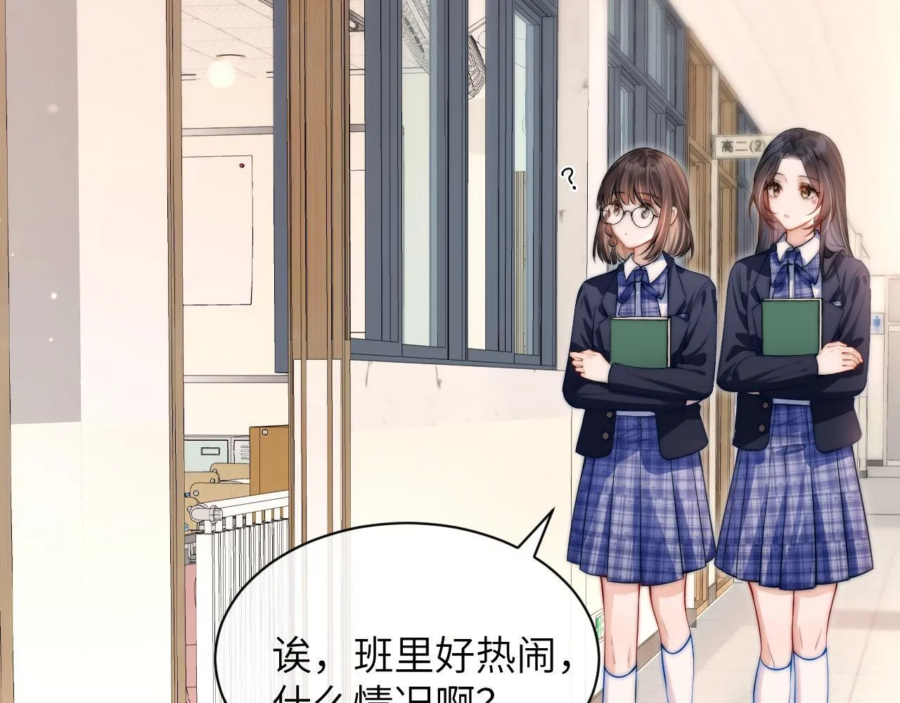 第5话 意外帮助 第6页