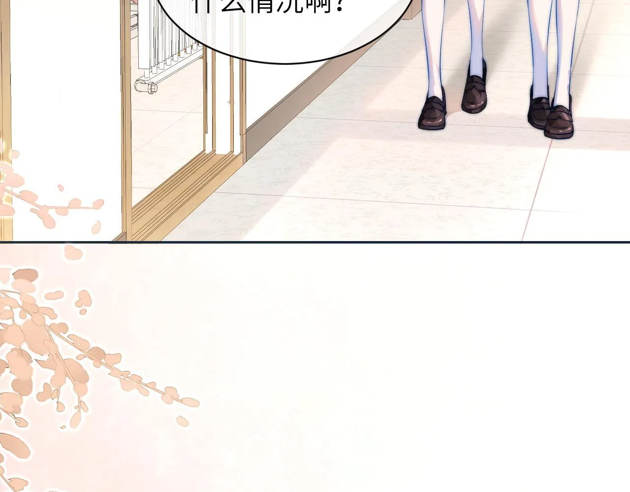 第5话 意外帮助 第7页