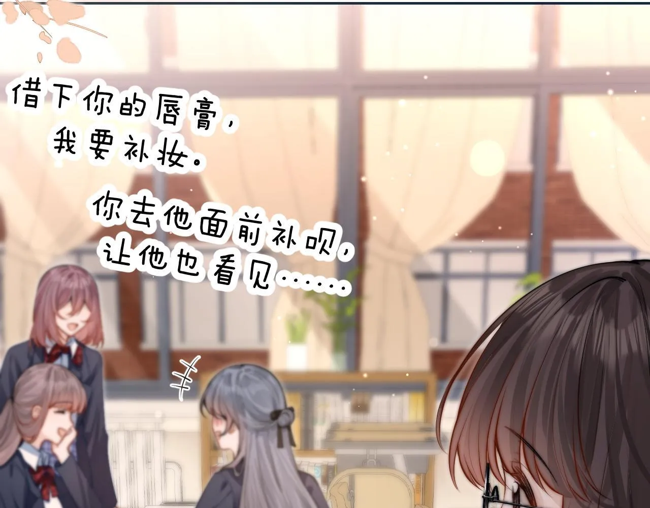 第5话 意外帮助 第8页