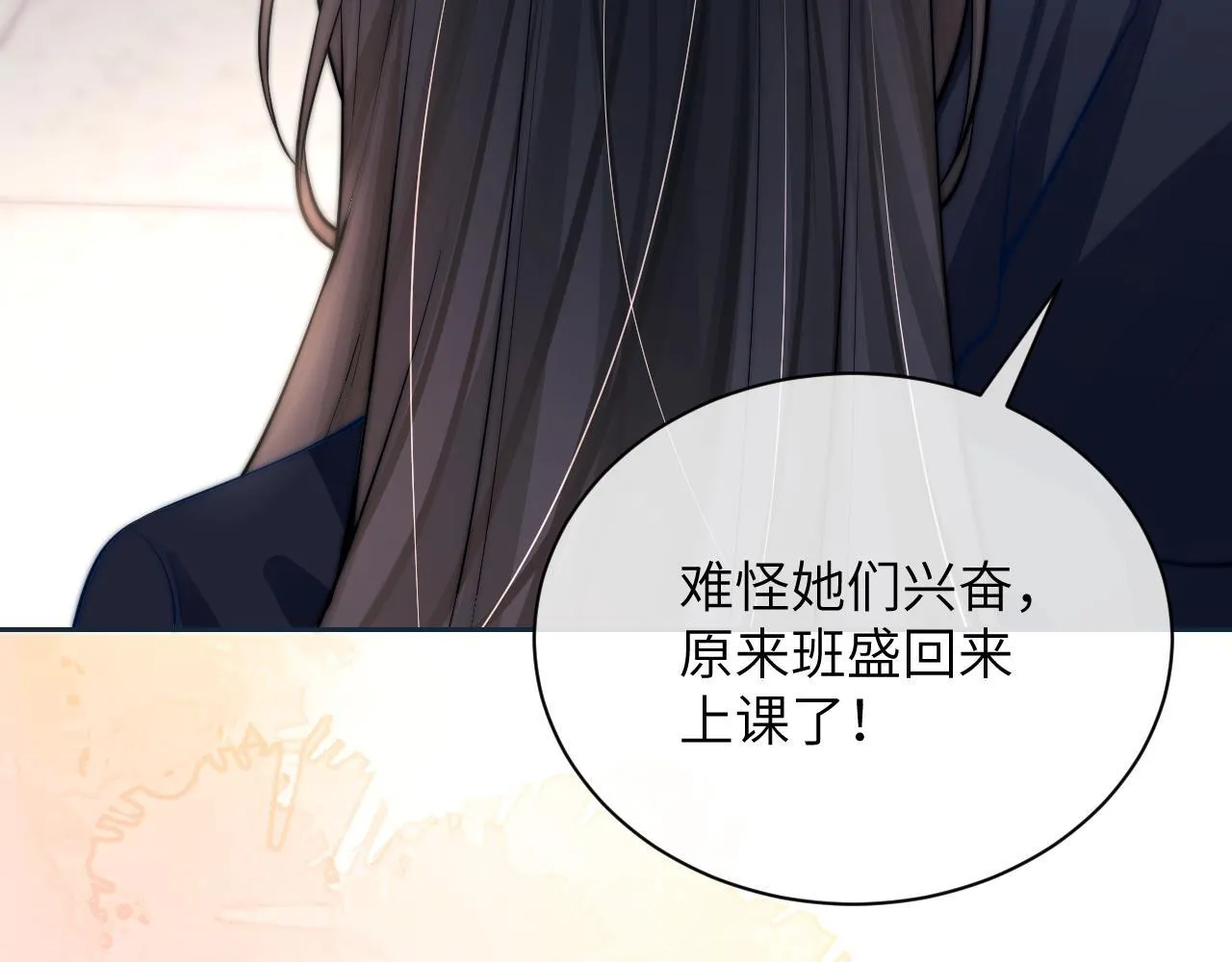 第5话 意外帮助 第10页
