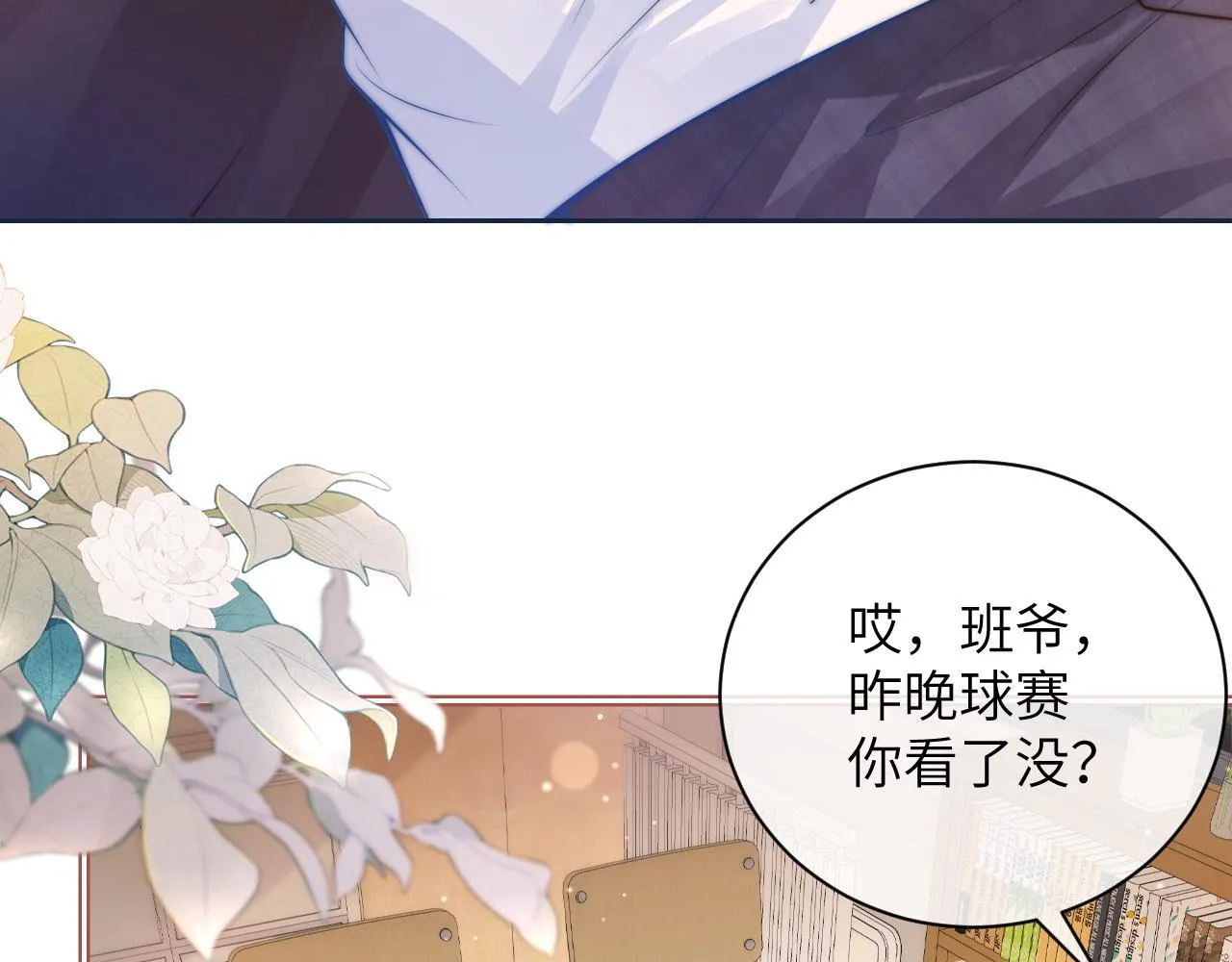 第5话 意外帮助 第15页