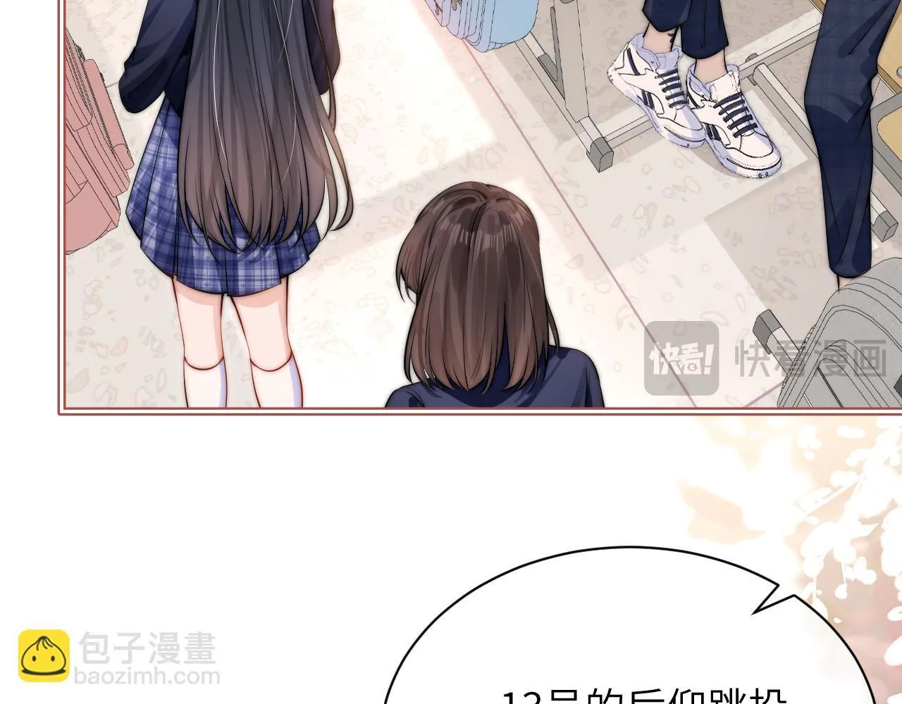 第5话 意外帮助 第17页