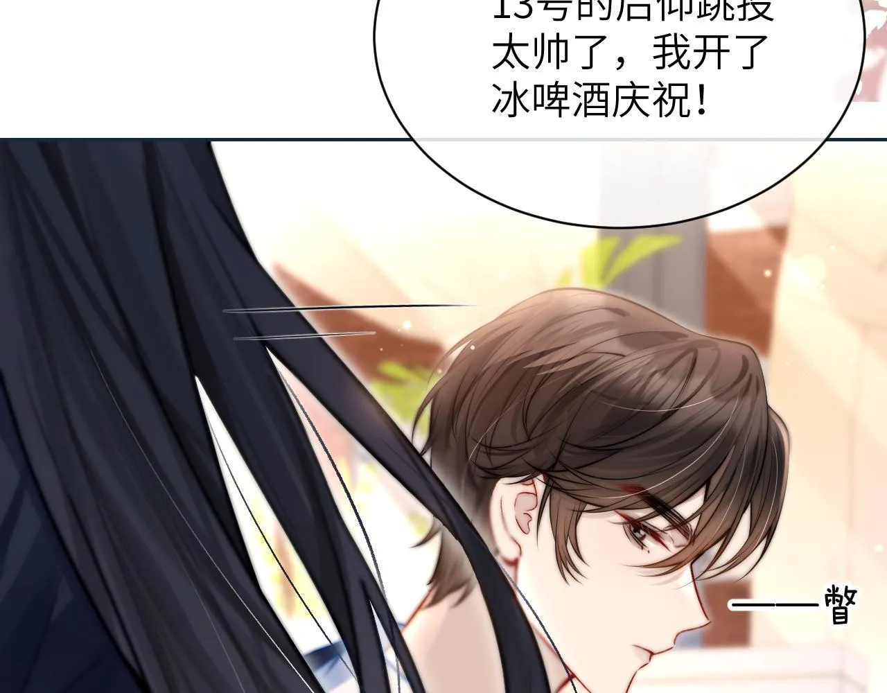 第5话 意外帮助 第18页