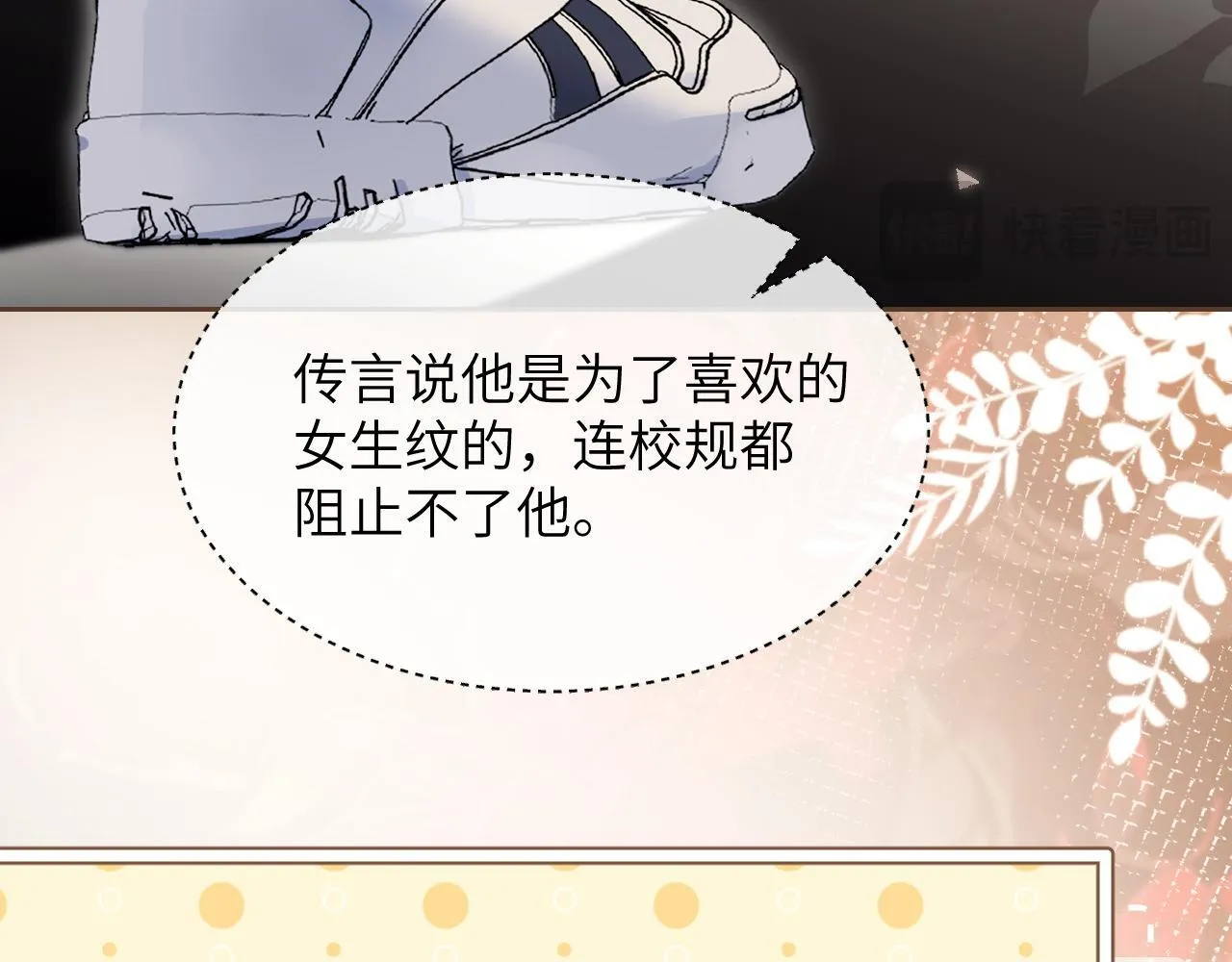 第5话 意外帮助 第26页